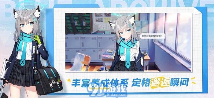 碧藍檔案1