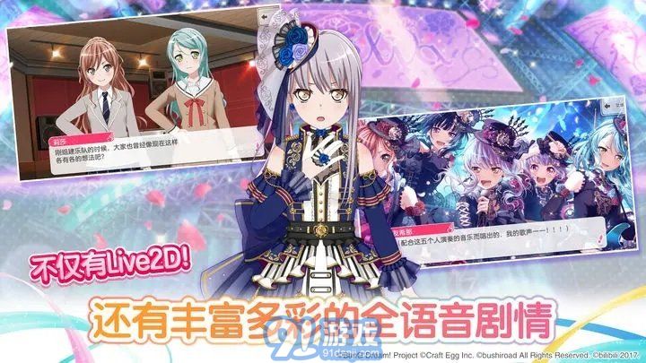 BanGDreamb服2