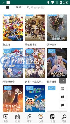 愛我影院3