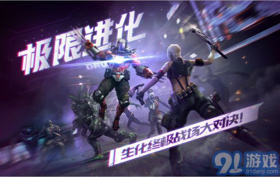 CF手游生化3.0版本1