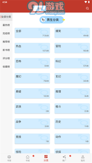 36漫畫2.0.21