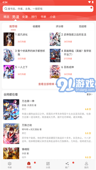36漫畫2.0.22