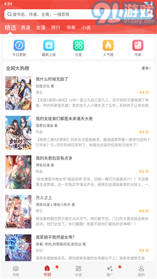36漫畫2.0.23