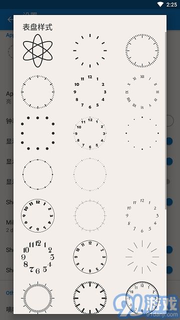 AtomicClock Pro原子時(shí)鐘2