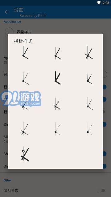 AtomicClock Pro原子時(shí)鐘3