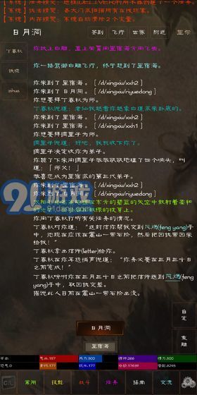 短歌行2