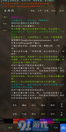 短歌行3
