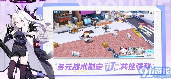 碧藍(lán)檔案中文版2