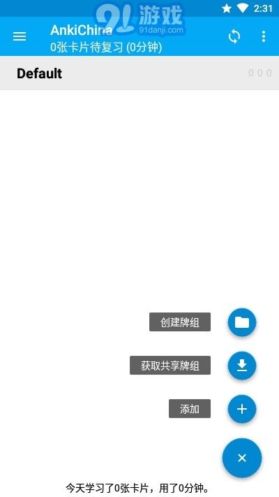 ANKI中國4