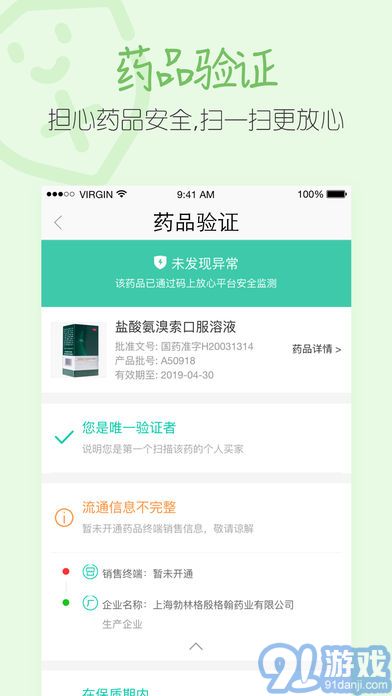 阿里健康官方版1