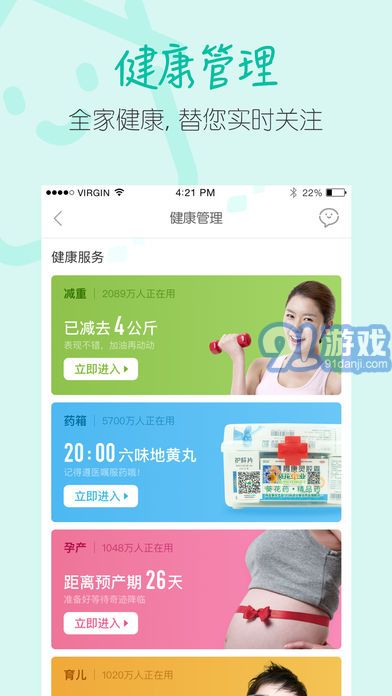 阿里健康官方版3