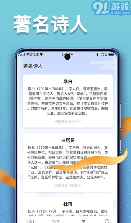 點(diǎn)點(diǎn)高手4
