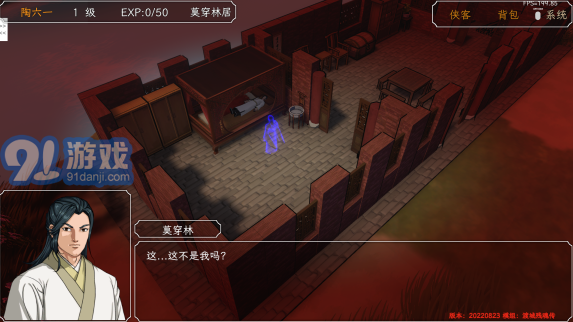 金庸群俠傳3D重制版4