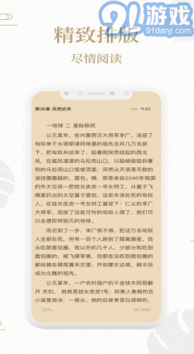 熊貓搜書安卓版2