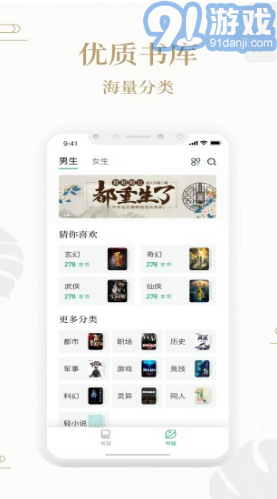 熊貓搜書安卓版3