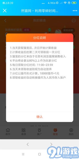 然貓網(wǎng)3
