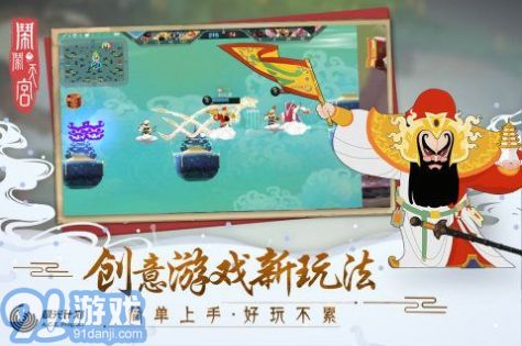 鬧鬧天宮23