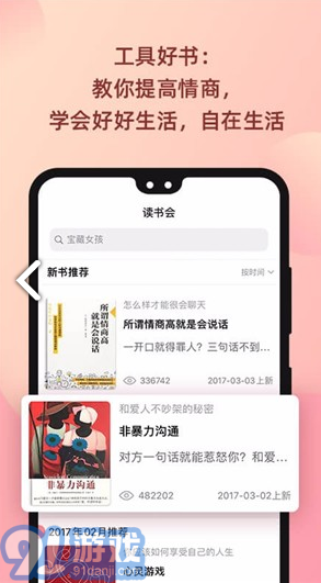 陸琪讀書會最新版1