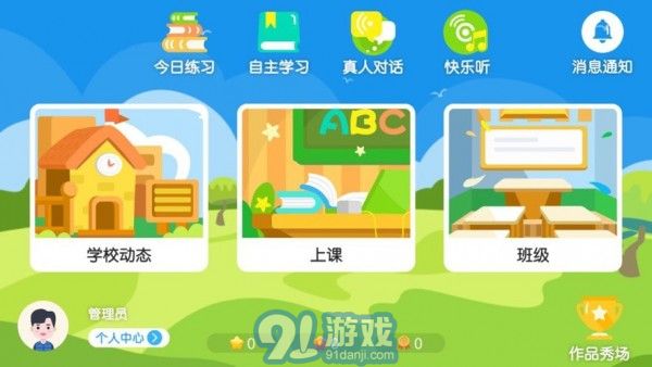 陽光飛揚(yáng)教育1