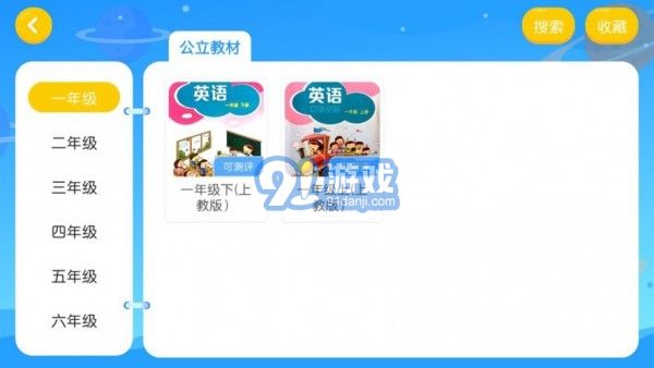 陽光飛揚(yáng)教育2