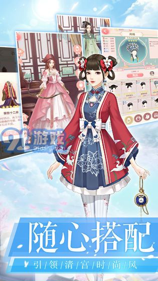 愛江山更愛美人qq登錄版2