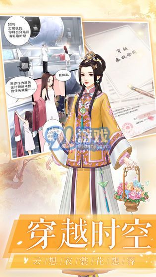 愛江山更愛美人qq登錄版4