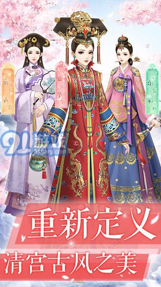 愛江山更愛美人qq登錄版5