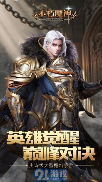 7477不朽魔神福利版3