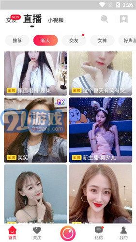 焦點短視頻正式版2