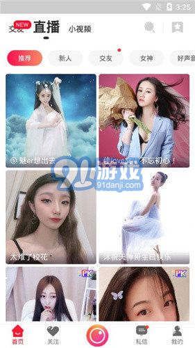 焦點短視頻正式版3