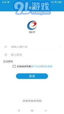 隨E學最新版1