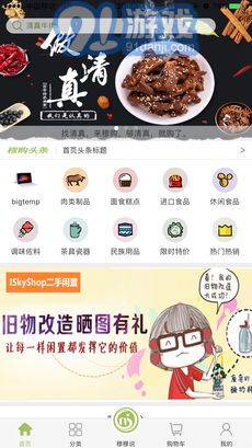 穆購app1