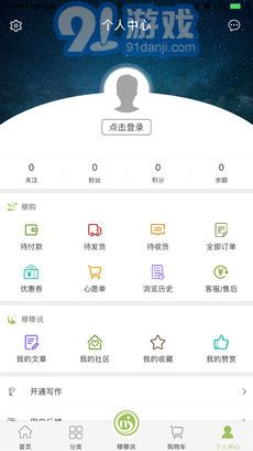 穆購app3