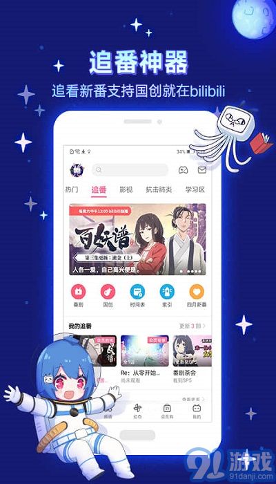 bilibili港臺(tái)2