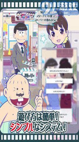 阿松的尼特藝能事務(wù)所4