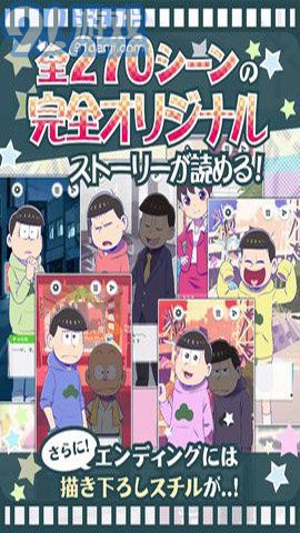 阿松的尼特藝能事務(wù)所5