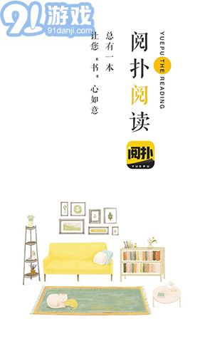 閱撲小說(shuō)官網(wǎng)4