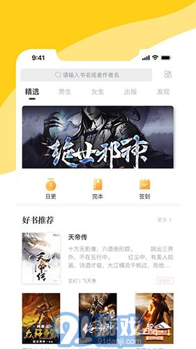 閱撲小說(shuō)官網(wǎng)5
