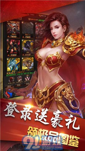 降龍至尊手機(jī)版1