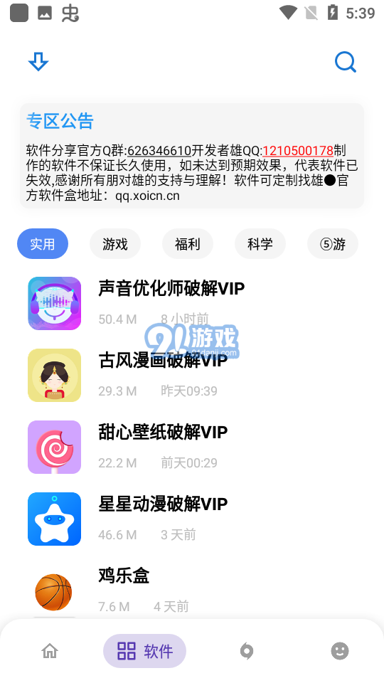 熊盒子2