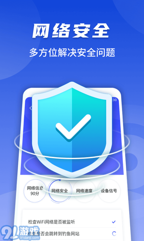 隨心連WiFi免費(fèi)版1