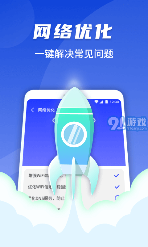隨心連WiFi免費(fèi)版3