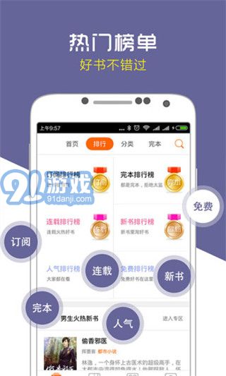 愛奇電子書3
