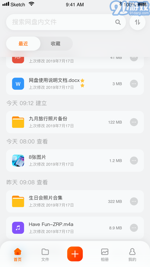 阿里云網(wǎng)盤3