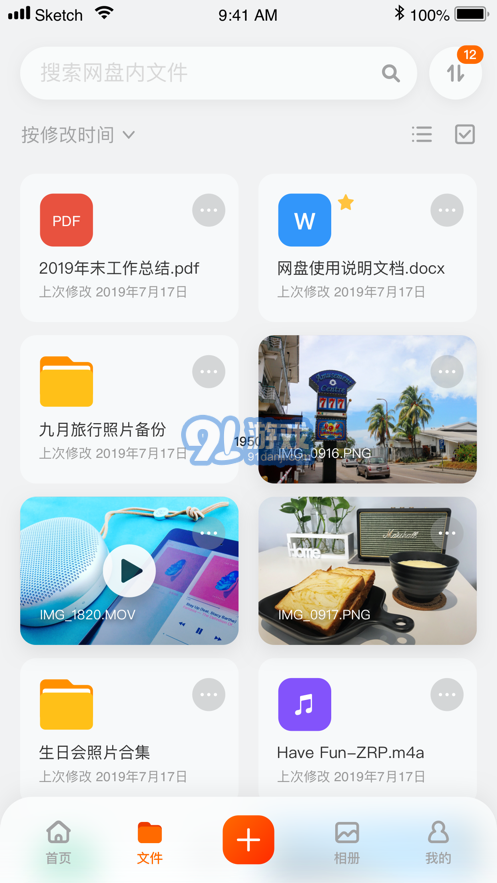 阿里云網(wǎng)盤4