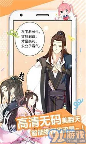 36漫畫(huà)無(wú)廣告免升級(jí)2
