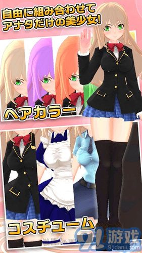 3D少女Next2