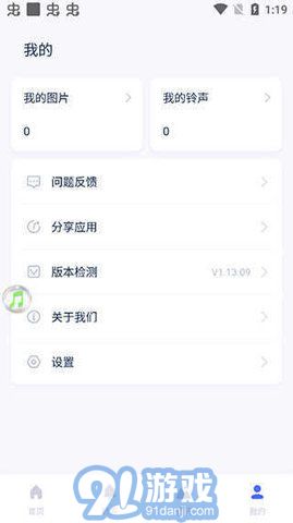 愛思助手極速版（Blocks）3