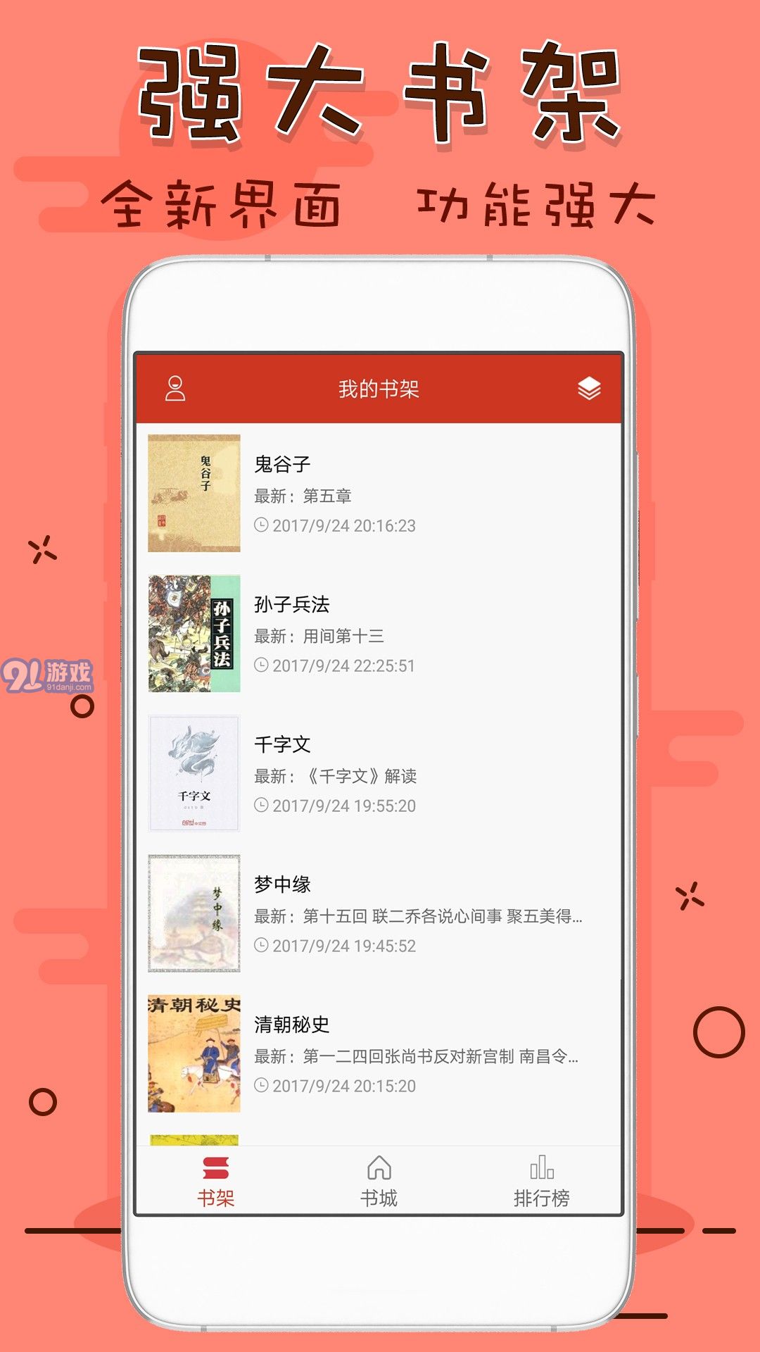 筆趣看書閣2