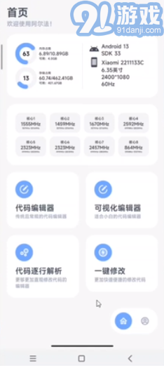 阿爾法畫(huà)質(zhì)助手最新版4